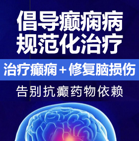 啊啊啊逼逼要烂了好爽视频发给我癫痫病能治愈吗